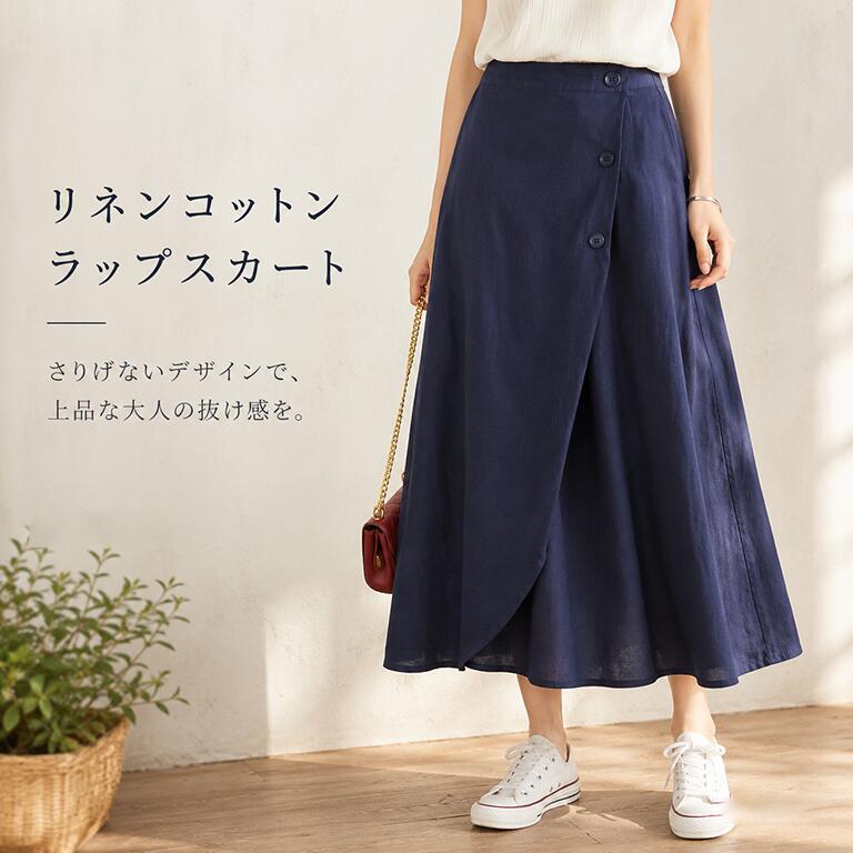 Rakuten - リネンスカート レディース ボトムス 春 夏 フレアスカート リネン aライン ウエストゴム マキシ丈スカート ゆったり 体型カバー 麻 ロング丈 ポケット 大人 おしゃれ カジュアル OL 通勤 20代 30代 40代