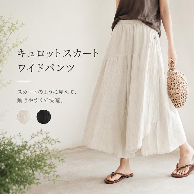 キュロットスカート パンツ スカート レディース スカーチョ ワイドパンツ 春 夏 ロングスカート 7分丈 ボトムス レイヤード 重ね着風 綿 麻 透け感 フェイクスカート 涼しい スカートパンツ リラックス ゆったり 無地 体型カバー
