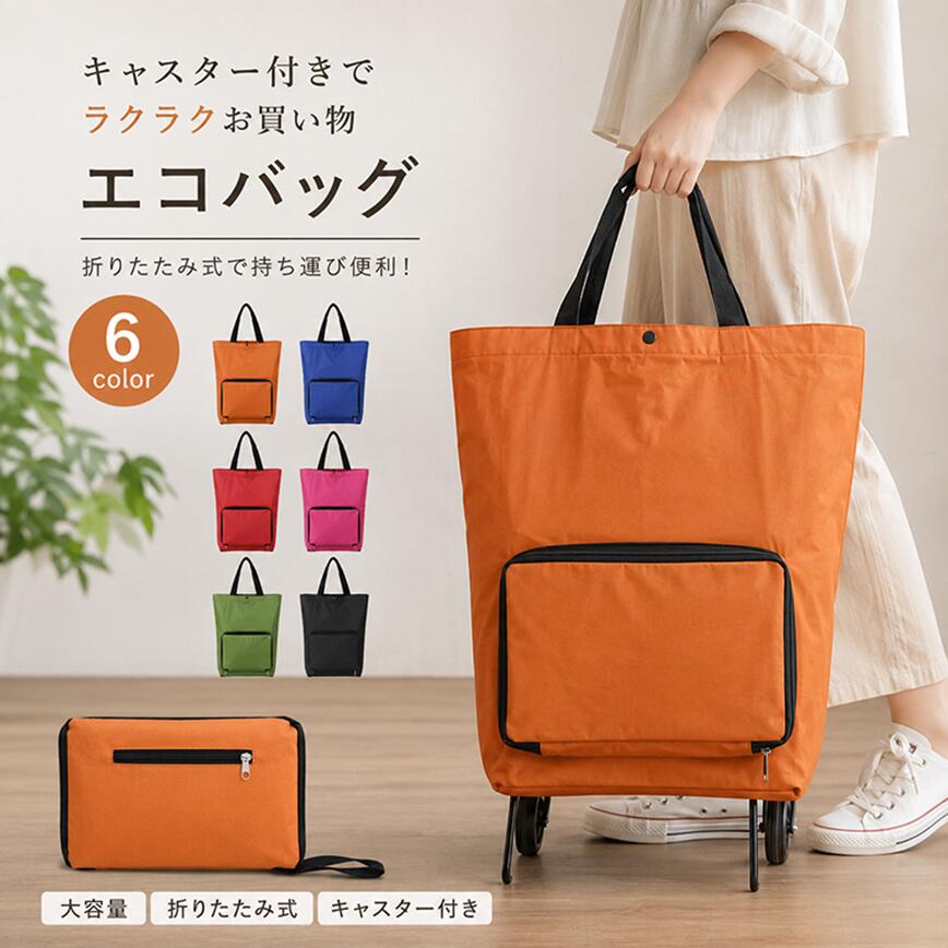 楽天市場】キャリーカート レッドの通販