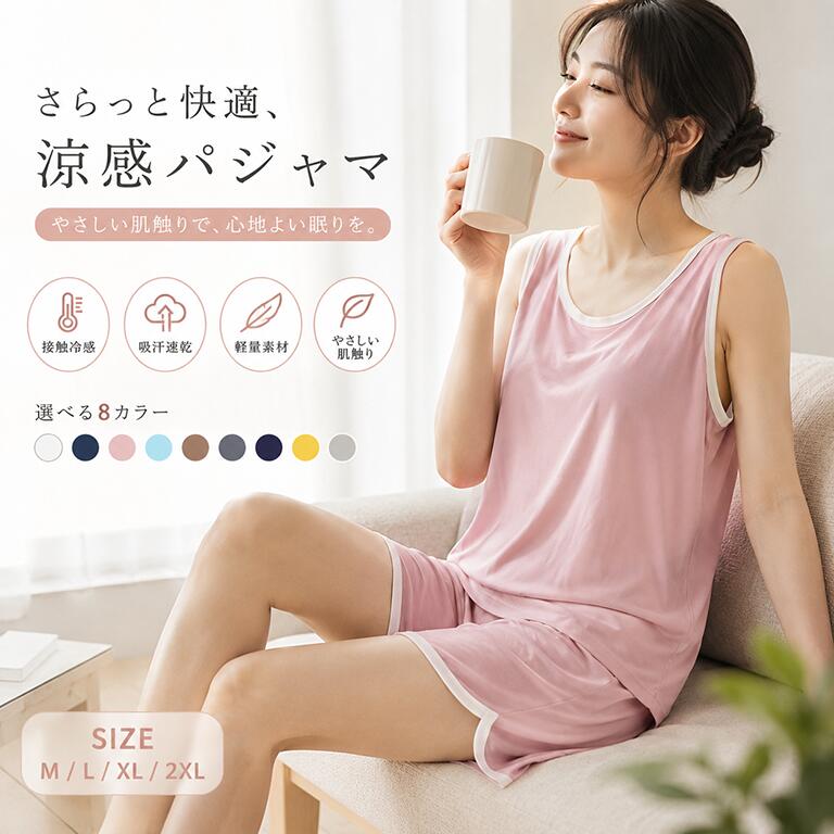 Rakuten - レディース 涼感さらてろ素材パジャマ タンクトップ ショートパンツ 2 点セット 春夏向けナイトウェア 着心地抜群 通気性に優れ暑い日も快適 可愛いデザインの女性用寝間着 自宅でのリラックスタイムにぴったり