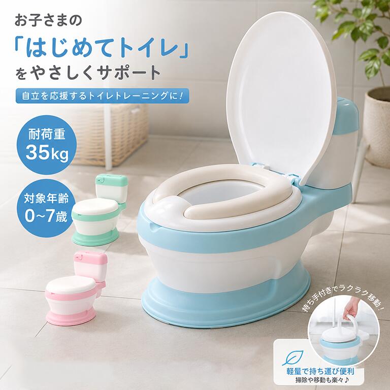 Potties - 子供おまる 補助便座 オマル トイレ型 おまる 洋式 補助便座 子供用 トイトレ 便座 いす型 トイレトレーニング 子供 男の子 女の子 自立 持ち運び 便座 蓋付き 洋式トイレ 滑り止め