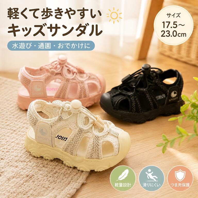 サンダル こども スポサン キッズサンダル ジュニア 軽い ビーチサンダル 履きやすい 滑りにくい 柔らかい スポーツサンダル 軽量 滑り止め ベルクロ かわいい キャンプ おしゃれ 子供靴 シンプル 川遊び 海