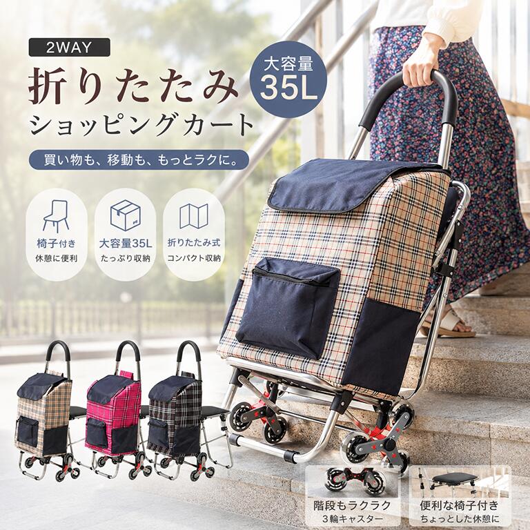 楽天市場】折りたたみ椅子（スーツケース・キャリーバッグ｜バッグ