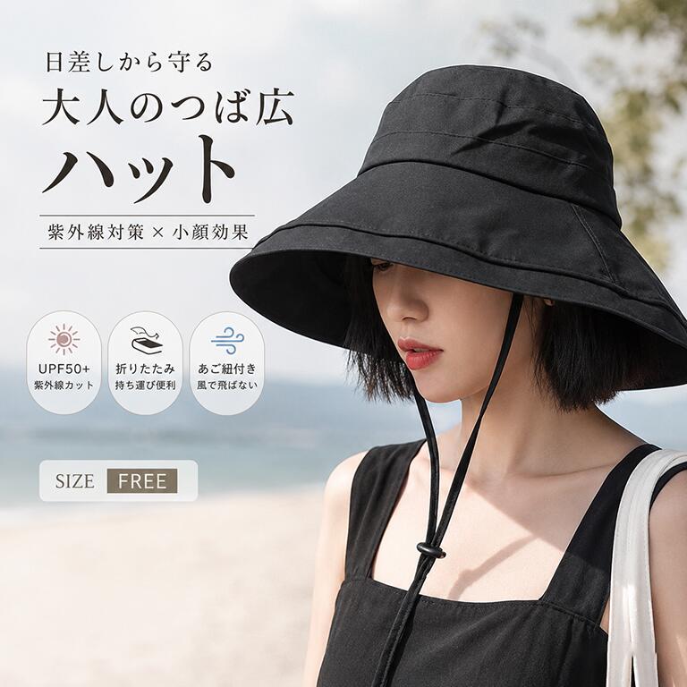 UVカット帽子 つば広 小顔効果 マジックテープ調節 あご紐 風で飛ばない 紫外線カ...