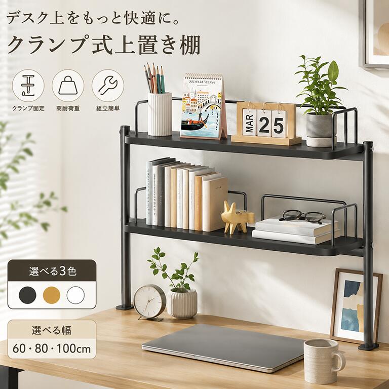 楽天市場】机 白（デスク上置棚｜オフィス収納）：オフィス家具