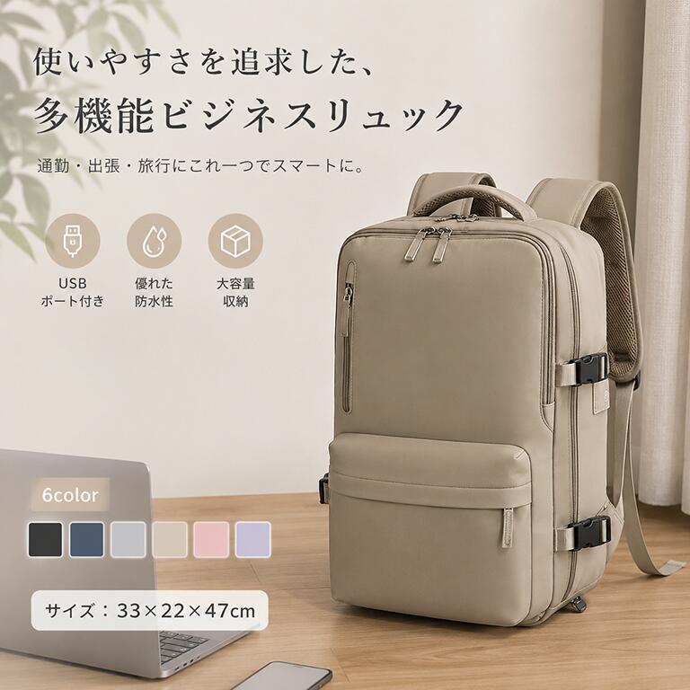 大容量リュック ビジネスリュック 旅行リュック レディース メンズ 防水 2WAY リュックサック 旅行カバン 多機能リュック 撥水 拡張機能付き 通学 乾湿分離 仕分け USBポート付き キャリーオン対応 15.6インチPC