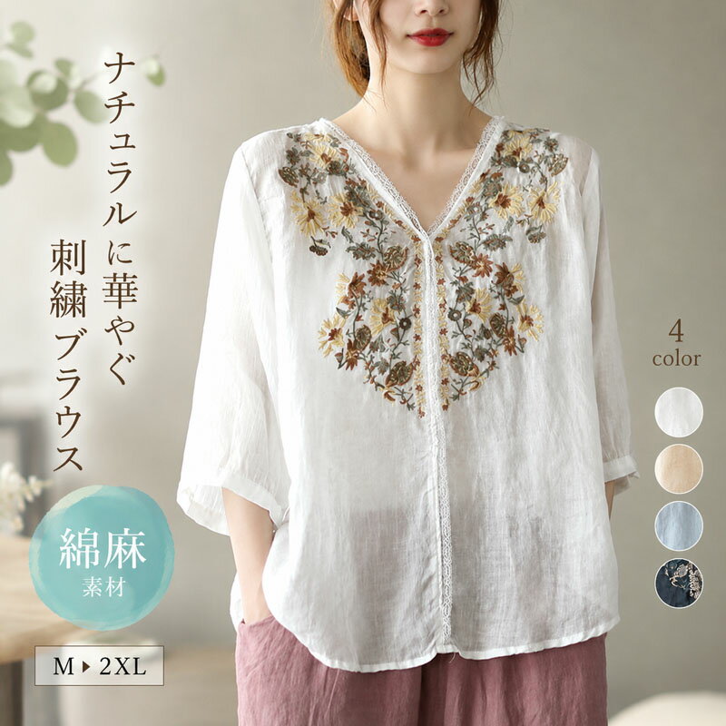 ブラウス レース 刺繍 半袖 Tシャツ 夏 刺繍ブラウス リネンシャツ 麻 トップス チュニック レディース 半袖シャツ tシャツ シャツブラウス vネック 綿シャツ 無地 花柄 刺繍シャツ 5分袖 体型カバー ゆったり 大きいサイズ カジュアル おしゃれ