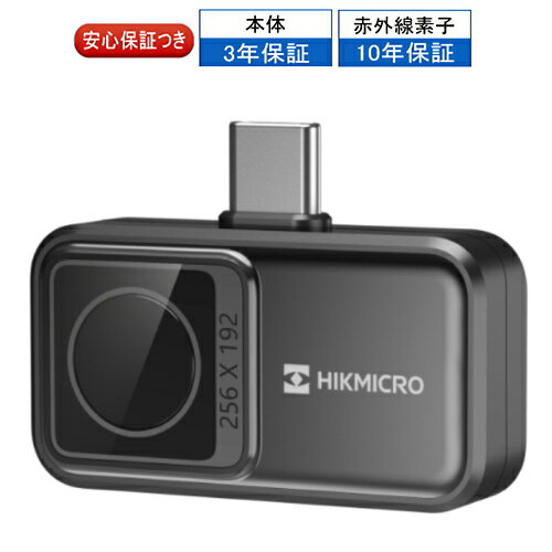 Hikmicro Mini2 スマートフォン用赤外線サーモグラフィーAndroid (Type-C/フォーカスフリー) 【正規代理店】ハイクマイクロ サーマルカメラ