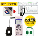 株式会社佐藤商事 サトテック デジタル照度計データロガー LX-1128SD