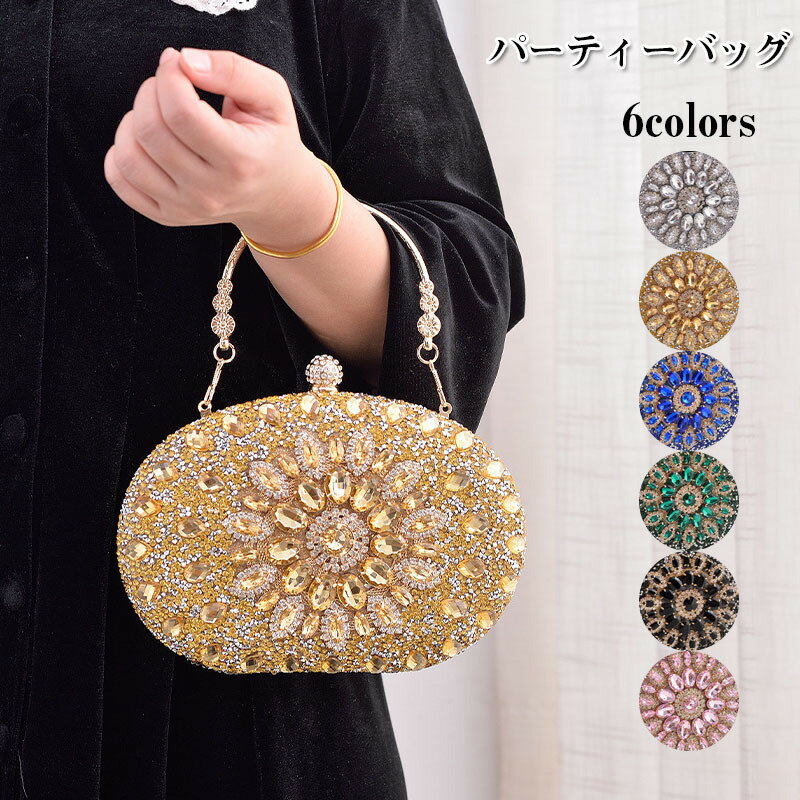 パーティーバッグ 結婚式 バッグ クラッチバッグ クラッチ 大きめ ショルダー 二次会 謝恩会 入学式 卒業式 お呼ばれ 披露宴 演奏会 発表会 レディース サテン パーティバッグ