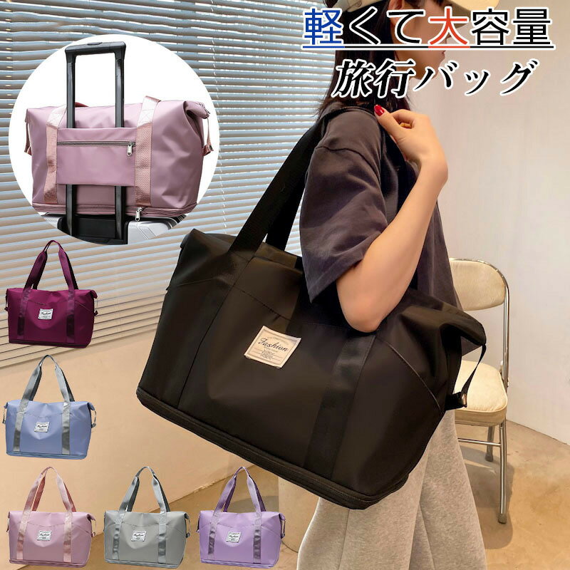 大容量ショートボストンバッグ 二重開拓 フィットネスバッグ 水泳バッグ ハンドバッグ 大容量 旅行 軽..