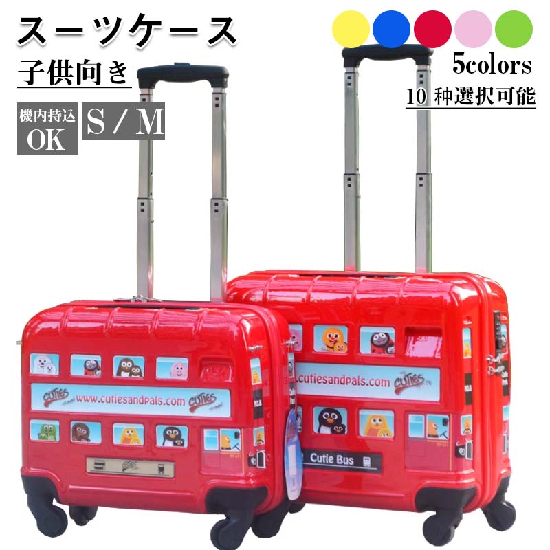 楽天市場】子供用 キャリーケース(カラーレッド)(キッズ 楽天市場】子供用 キャリーケース(カラーレッド)(キッズ