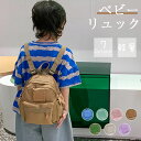 ベビー リュック 1歳 誕生日 プレゼント ギフトセット プレゼント 保育園 リュック リュックサック(4)