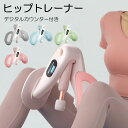 【先着クーポン11日1:59迄】\お買い物マラソン 全品P5倍!/美尻シェイパー ヒップトレーナー エクササイザー 内転筋トレーニング 美尻 産後リハビリテーシ...