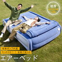 エアーベッド シングル ダブル エアベッド 折りたたみ ベッド 来客用 車中泊 キャンプ アウトドア 収納袋付き コンパクト 防災 防災対策 収納 ゲスト 来客...