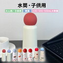 \お買い物マラソン先着クーポン+ 全品P5倍!/キッズ 軽量 プレゼント ストロー 公園遊び ウォーターボトル 水分補給 クリア 350ML 夏 子供 ワンタッチ 漏れない 幼稚園 水筒 保育園 ストロー付き水筒 ストラップ付き 大容量 誕生日 こどもの日 誕生日 プラスチック(3)