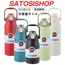 水筒 スポーツ 900ml 1300ml 1700ml おしゃれ 真空 ボトル ステンレスボトル 魔法瓶 保冷 直飲み 滑り止め 水筒 子供 大人 マイボトル ...
