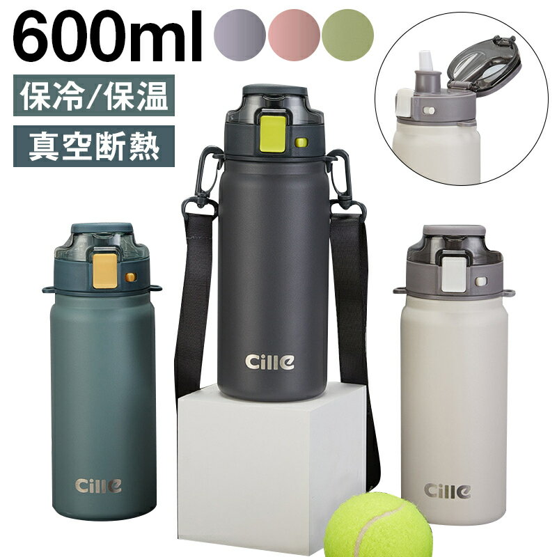 水筒スポーツアクティブタンブラー6...