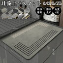 珪藻土バスマット 柔らか 洗える 珪藻土 マット ソフト 滑り止め 珪藻土バスマット S M L XLおしゃれ かわいい お風呂マット 吸水マット 大きいサイズ...