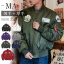 MA-1 ミリタリー ジャケット ブルゾン MA1 ジャケット メンズ フライトジャケット 厚手VS 薄手 春 秋 冬 春服 秋服 冬服 長袖 作業着 防寒 男女通用