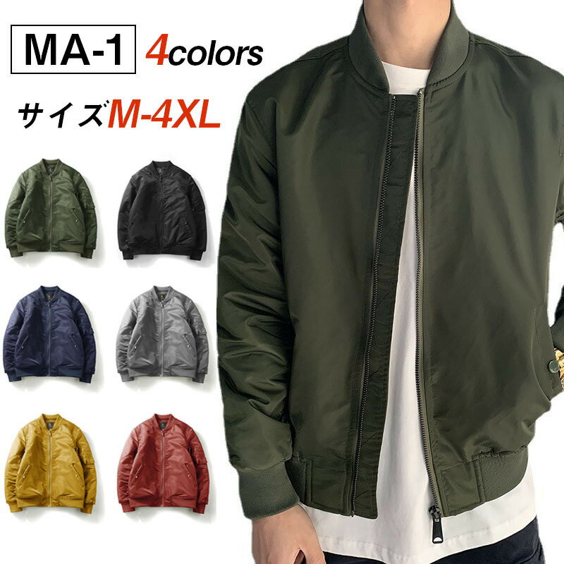 楽天市場】ma-1 メンズ 薄手(メンズファッション)の通販 楽天市場】ma-1 メンズ 薄手(メンズファッション)の通販