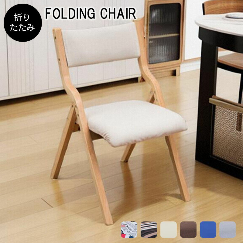 ダイニングチェア 肘付き 折りたたみ 椅子 介護椅子 肘掛 軽量 丈夫 ビニールレザー ダイニングチェアー カフェチェア リビングチェア 介護イス 業務用チェア 肘掛け付チェア いす ダイニング