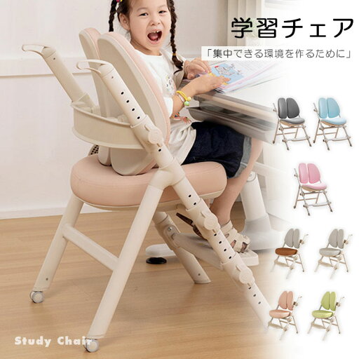 学習椅子 姿勢矯正 デュアルバック バックトラッキング高さ調節 キャスター 肘掛、足置き付き デスクチェア キッズ 小学生 人間工学 回転椅子 学習机 椅子 子供用 勉強用椅子 高さ調節 小学生多機能マルチアングル調整可能 学習椅子 姿勢矯正 デュアルバック バックトラッキング高さ調節 キャスター 肘掛、足置き付き デスクチェア キッズ 小学生 人間工学 回転椅子 学習机 椅子 子供用 勉強用椅子 高さ調節 小学生多機能マルチアングル調整可能