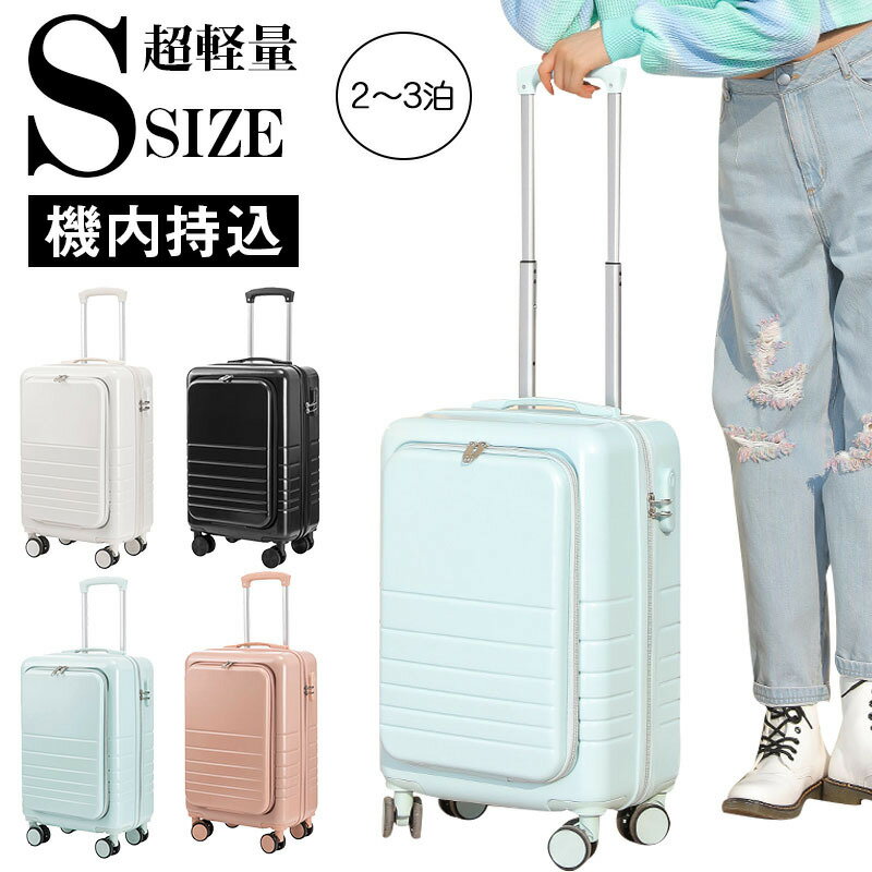 キャリーケース スーツケース キャリーバッグ 静音 ダブルキャスター 360度回転 ローク搭載 スーツケース 機内持ち込み ファスナー式 ビジネス Sサイズ 軽量 2-3日泊 40L ファスナー ハードケース 出張 海外 国内 旅行 短途旅行 おしゃれ 旅行バッグ