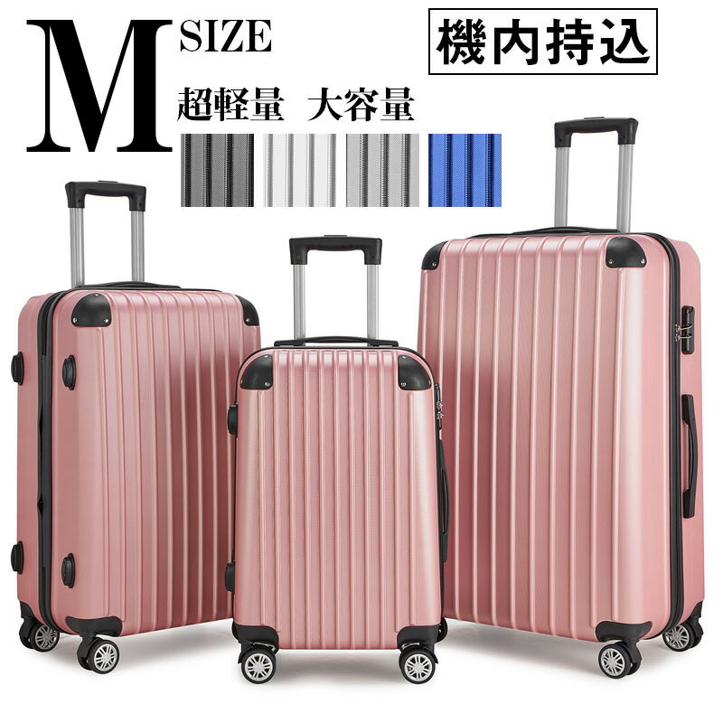 キャリーケース スーツケース キャリーバッグ 静音 ダブルキャスター 360度回転 ローク搭載 スーツケース 機内持ち込み ファスナー式 ビジネス Mサイズ 軽量 5-7日泊 ファスナー ハードケース 出張 海外 国内 旅行 短途旅行 おしゃれ 旅行バッグ