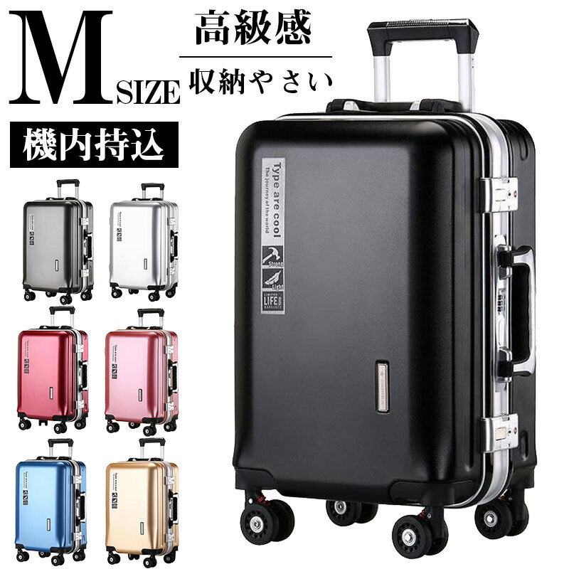 ＼お買い物マラソン先着クーポン+ 全品P5倍！／キャリーケース スーツケース キャリーバッグ 静音 ダブルキャスター 360度回転 ローク搭載 スーツケース ファスナー式 ビジネス Mサイズ 軽量 ァスナー ハードケース 出張 海外 国内 旅行 短途旅行 おしゃれ 旅行バッグ