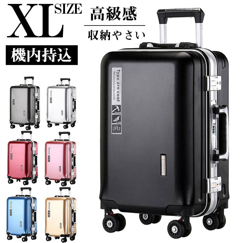 キャリーケース スーツケース キャリーバッグ 静音 ダブルキャスター 360度回転 ローク搭載 スーツケース ファスナー式 ビジネス XLサイズ 軽量 ァスナー ハードケース 出張 海外 国内 旅行 短途旅行 おしゃれ 旅行バッグ