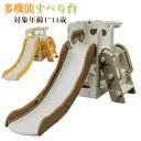 【期間限定】なんと2010円割引クーポンあり!すべり台 折りたたみ すべりだい 滑り台 室内 キッズスライダー 室内遊具 子供用 キッズ 大型遊具 コンパクト ...