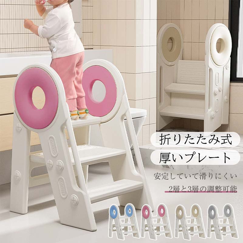 踏み台 子供 2段 キッズステップ ステップ ステップ台 子ども こども キッズ ふみ台 トイレ 手洗い 玄関 庭 昇降 おしゃれ 北欧 ナチュラル アイボリー 幼児 足置き台 洗面所 台所 お手伝い