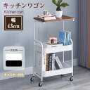 \お買い物マラソン先着クーポン+ 全品P5倍!/キッチンワゴン ワゴン 高さ調節可 ハンドル キャスター付き 天板付き【送料無料】 天板 スリム キッチン収納棚 ベビーワゴン スリム3段 おしゃれ ハンガーラック 収納 キッチン収納 キッチン ラック 赤ちゃん ベビー 炊飯器