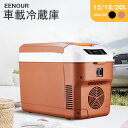 【<1100円割引限定>限定1100円OFF特別クーポン】ポータブル 冷凍庫 車載冷蔵庫 両用 USB給電可能 家庭用コンセントにも可能 化粧品用 冷蔵庫 急速...