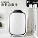 【<1100円割引限定>限定1100円OFF特別クーポン】ポータブル 冷凍庫 車載冷蔵庫 USB給電可能 家庭用コンセントにも可能 化粧品用 冷蔵庫 急速冷凍 ...
