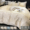 全品P5+布団カバー セット おしゃれ シングル セミダブル フリル 北欧 おしゃれ 布団カバーセット ウォッシャブル ベッドスカート 4点セット シーツ ベッド 掛け布団カバー まくらカバー ホテル 安心 清潔 丸洗いOK ベット 洋式