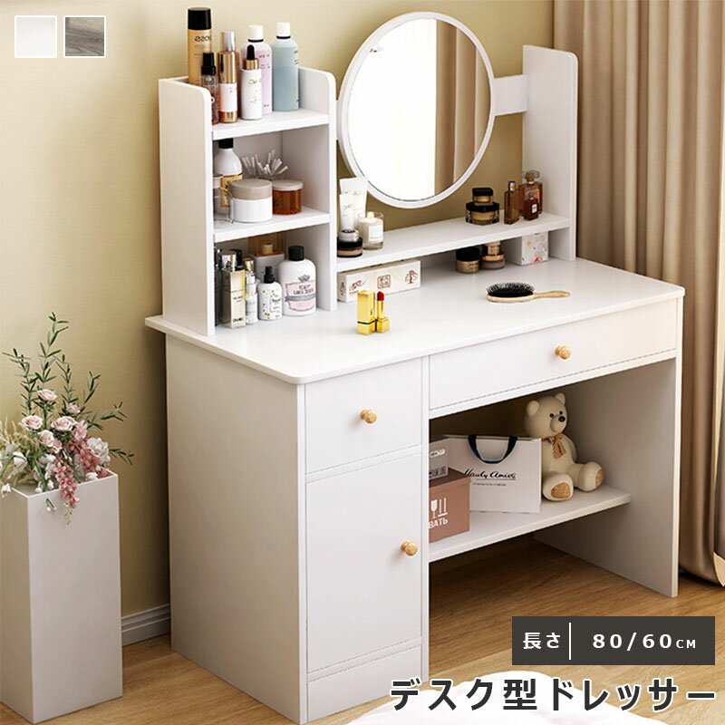 楽天市場】ミッドセンチュリー(ドレッサー・鏡台|収納家具 楽天市場】ミッドセンチュリー(ドレッサー・鏡台|収納家具