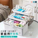 救急箱 薬箱 1/2/3段 大容量 薬 収納ボックス 道具箱 メイクボックス 裁縫箱 シンプル 大きい おしゃれ ファーストエイド ボックス 薬ケース 小物入れ インテリア 家庭用 薬入れ 防災 応急手当(4)