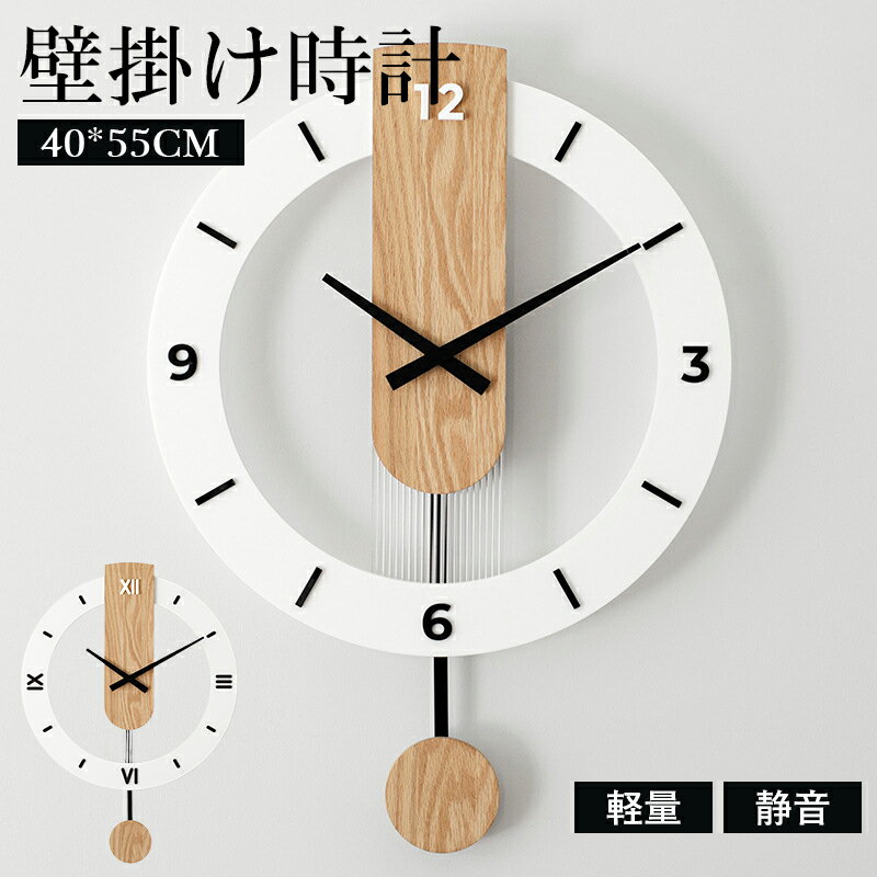 【楽天ブラックフライデー～★5倍！11/27まで】壁掛け時計 おしゃれ かわいい 40cm 静音 静か 時計 壁掛け 木目 掛け 非電波 直径40cm 乾電池 オシャレ インテリア シンプル 見やすい ウォールクロック 壁かけ プレゼント リビング 子供部屋 こども 寝室 キッ