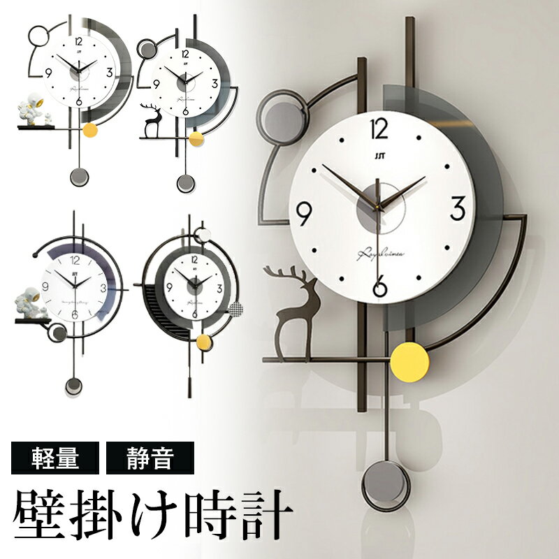 【楽天ブラックフライデー～★5倍！11/27まで】モダン 北欧 デザイン 金属製 インダストリアル 時計 掛け時計 高級 インテリア お洒落 大きい 特大 壁掛け 掛け時計 軽い 長時間航続 贈り物 新築 開店祝い 記念