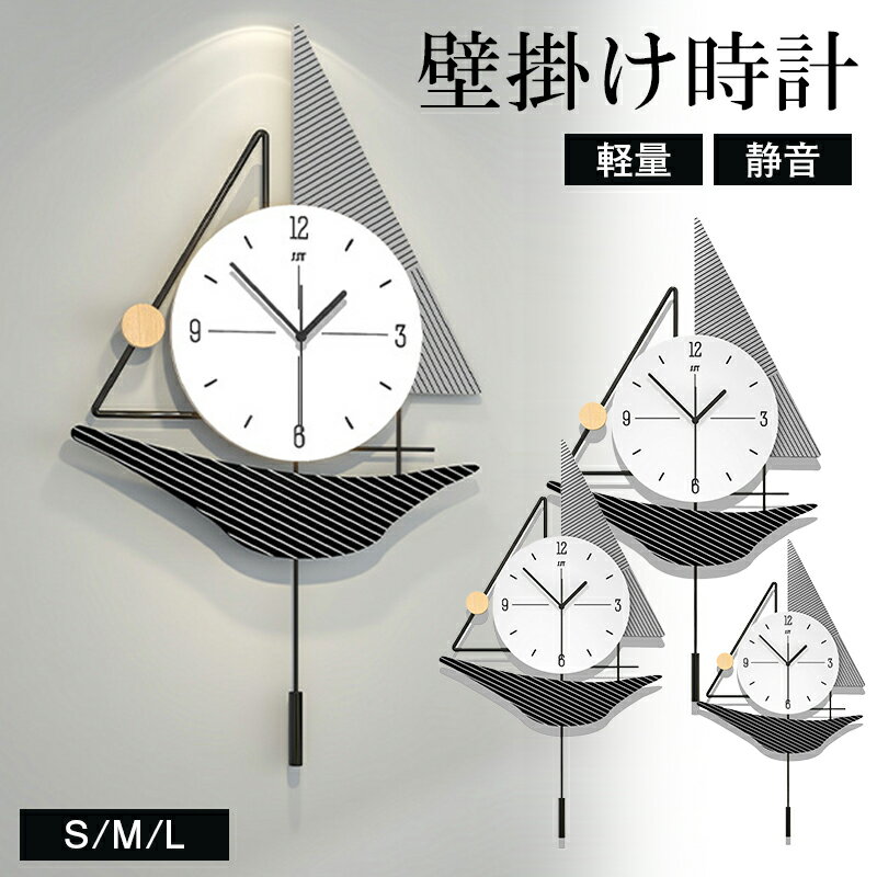 【楽天ブラックフライデー～★5倍！11/27まで】モダン 北欧 デザイン 金属製 インダストリアル 時計 掛け時計 高級 インテリア お洒落 大きい 特大 壁掛け 掛け時計 軽い 長時間航続 贈り物 新築 開店祝い 記念