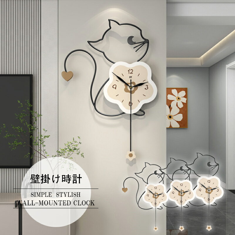 【楽天ブラックフライデー～★5倍！11/27まで】振り子時計 おしゃれ 壁掛け時計 オシャレ 静音 時計 壁掛け 振り子 モダン 花柄 壁掛時計 北欧 金属製 ウォールクロック 可愛い 部屋飾り インテリア 静か クロック 新生活応援 開店祝い 引越し祝い お礼 結婚祝い ギフト