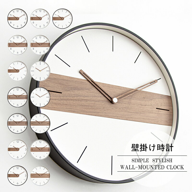 【楽天ブラックフライデー～★5倍！11/27まで】掛け時計 おしゃれ 壁掛け 時計 掛け 時計 壁掛け時計 音がしない ウォールクロック ナチュラル 静音 掛時計 かわいい 軽い 軽量 シンプル ミニマル インテリア シンプル 寝室 リビング 子供部屋 人気の贈り物