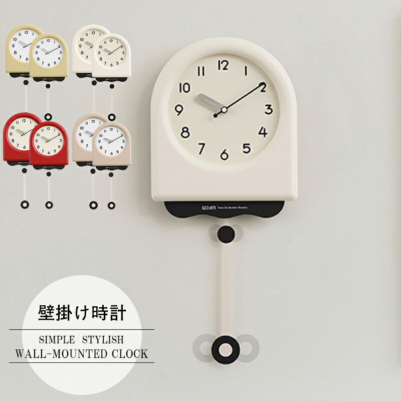 【楽天ブラックフライデー～★5倍！11/27まで】掛け時計 壁掛け時計 おしゃれ 静音 北欧 かわいい クリーム風 連続秒針 時計 部屋 クリームカラー 可愛い 上質 ウォール クロック かけ時計 リビング 玄関 自宅 寝室 新築 引っ越し祝い 贈り物 インテリア プレゼント