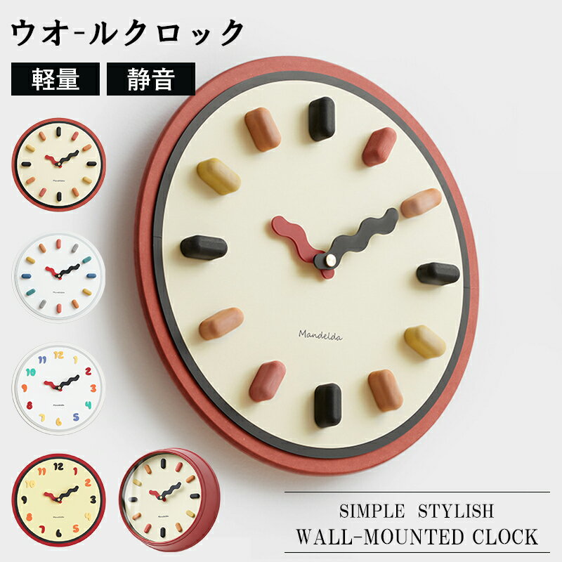 掛け時計 壁掛け時計 おしゃれ 静音 北欧 かわいい クリーム風 連続秒針 時計 部屋 クリームカラー 可愛い 上質 ウォール クロック かけ時計 リビング 玄関 自宅 寝室 新築 引っ越し祝い 贈り物 インテリア プレゼント