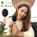 パドルブラシ ヘアブラシ 豚毛 ヘッドスパ ヘアケア プレゼント クシ くし ヘッドスパブラシ マッサージ メンズ 猪毛 ヘア 頭 櫛 髪 くせ毛 静電気防止 ...