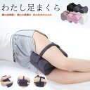 母の日 ギフト 父の日足枕 足まくら 足専用 枕 フットピロー まくら 低反発 足の疲れ 対策 フットケア リラックス 足用 クッション 脚 マクラ ひざ 膝下 膝裏 だるさ 軽減(3)