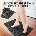 足ツボマット 石型デザイン 家庭用指圧板 人間工学設計?EVA素材?滑り止め加工 スロージョギング対応 収納&携帯に便利な足裏マッサージマット セルフマッサージ