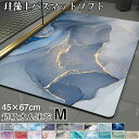 珪藻土バスマット 柔らか 洗える 珪藻土 マット ソフト 滑り止め 珪藻土バスマット 45X70CM おしゃれ かわいい お風呂マット 珪藻土 吸水マット 大き...